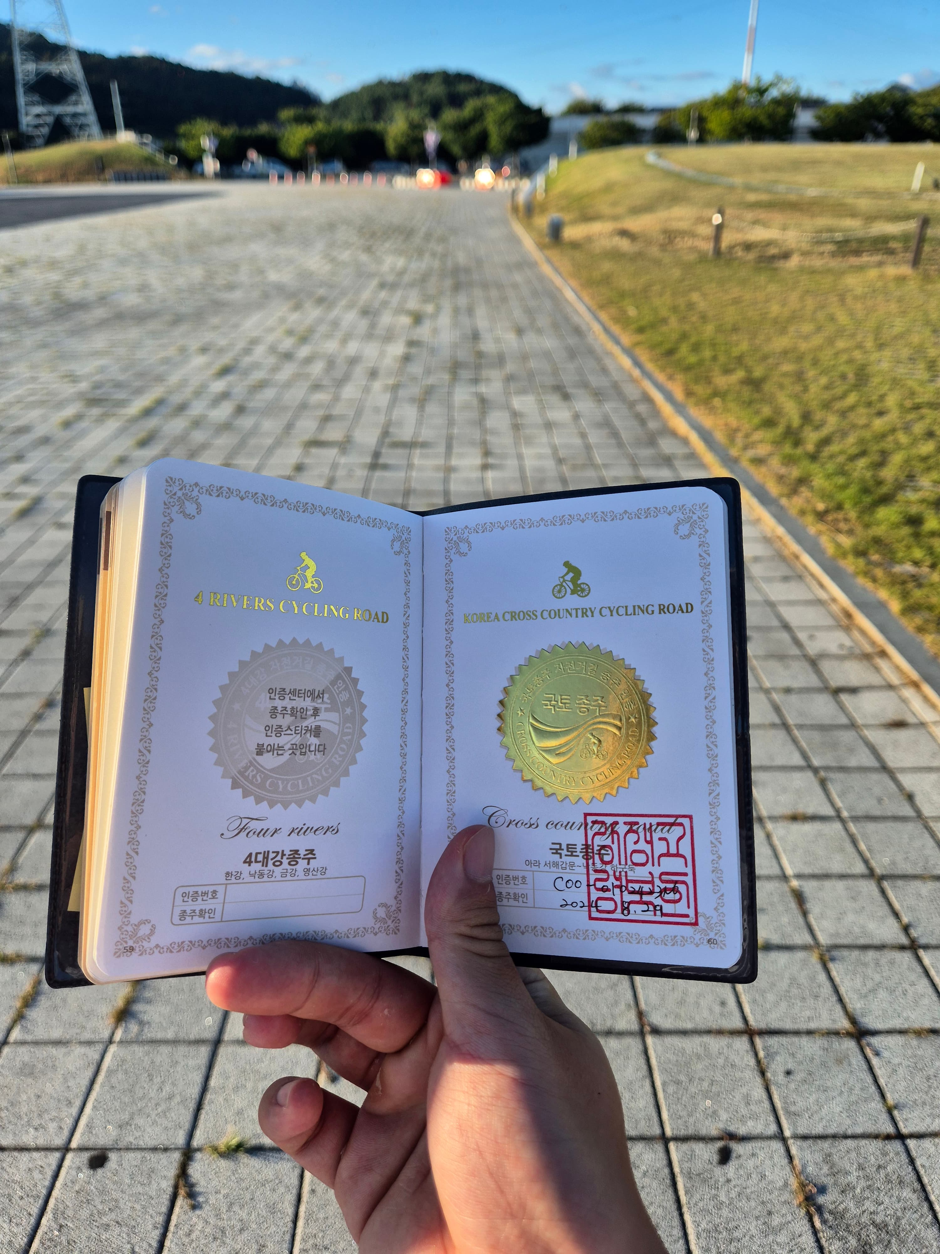 자전거 국토종주